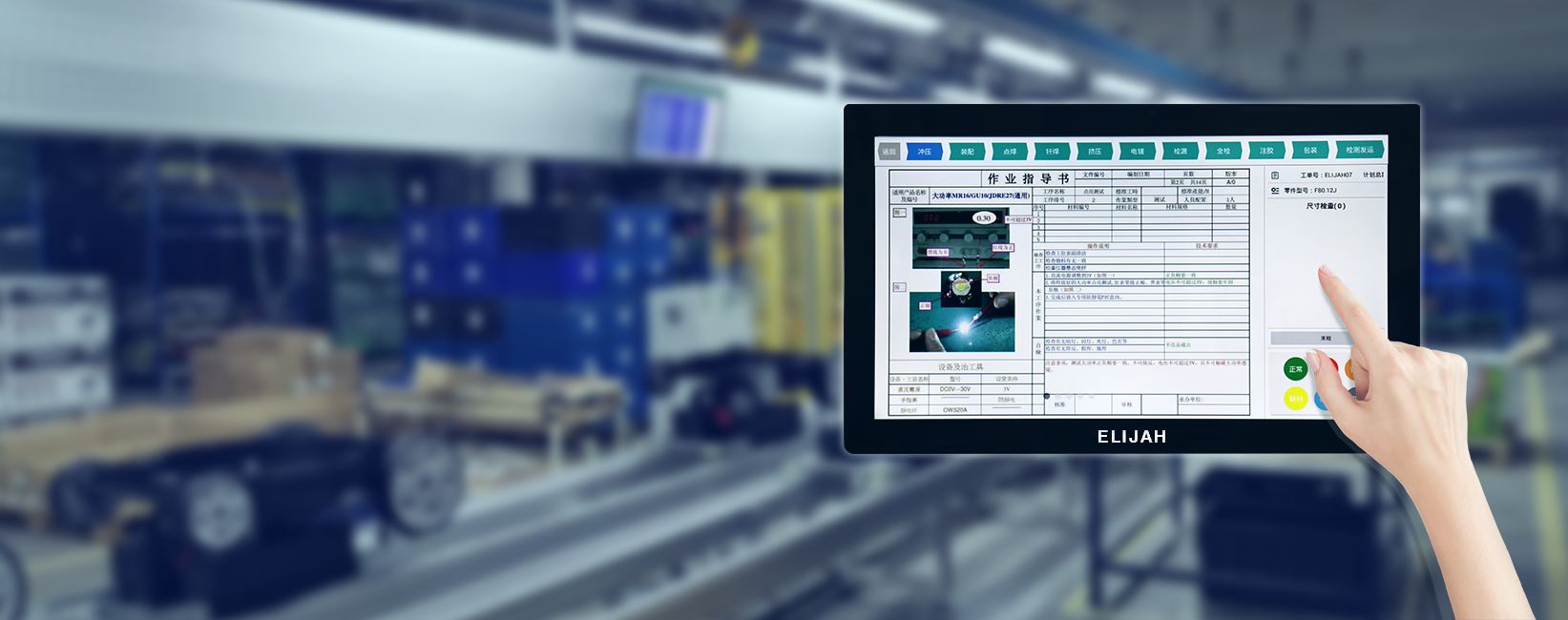 E-SOP電子作業指導書系統